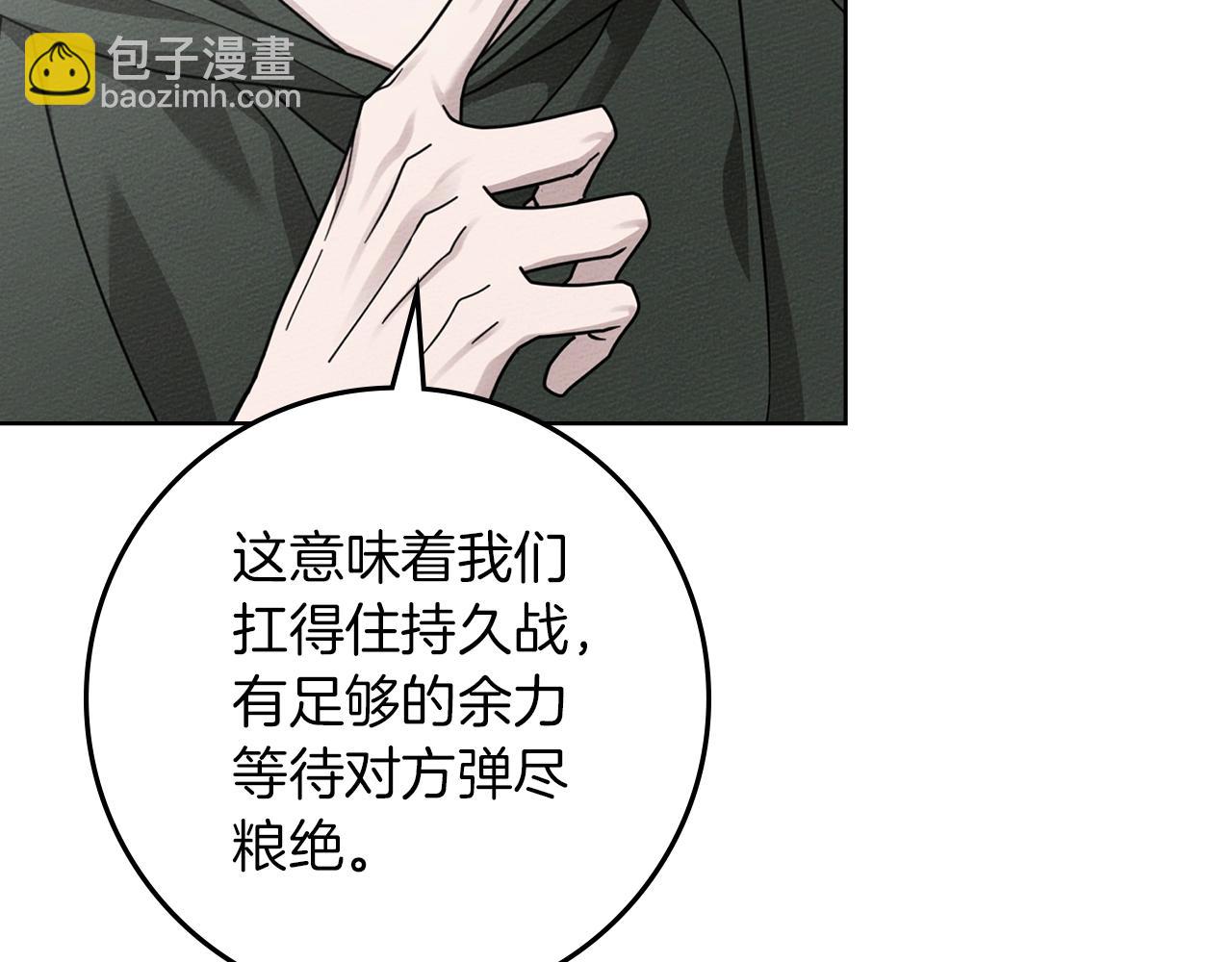 橡樹之下 - 第四季完結話 讓我看看你的臉(1/5) - 4