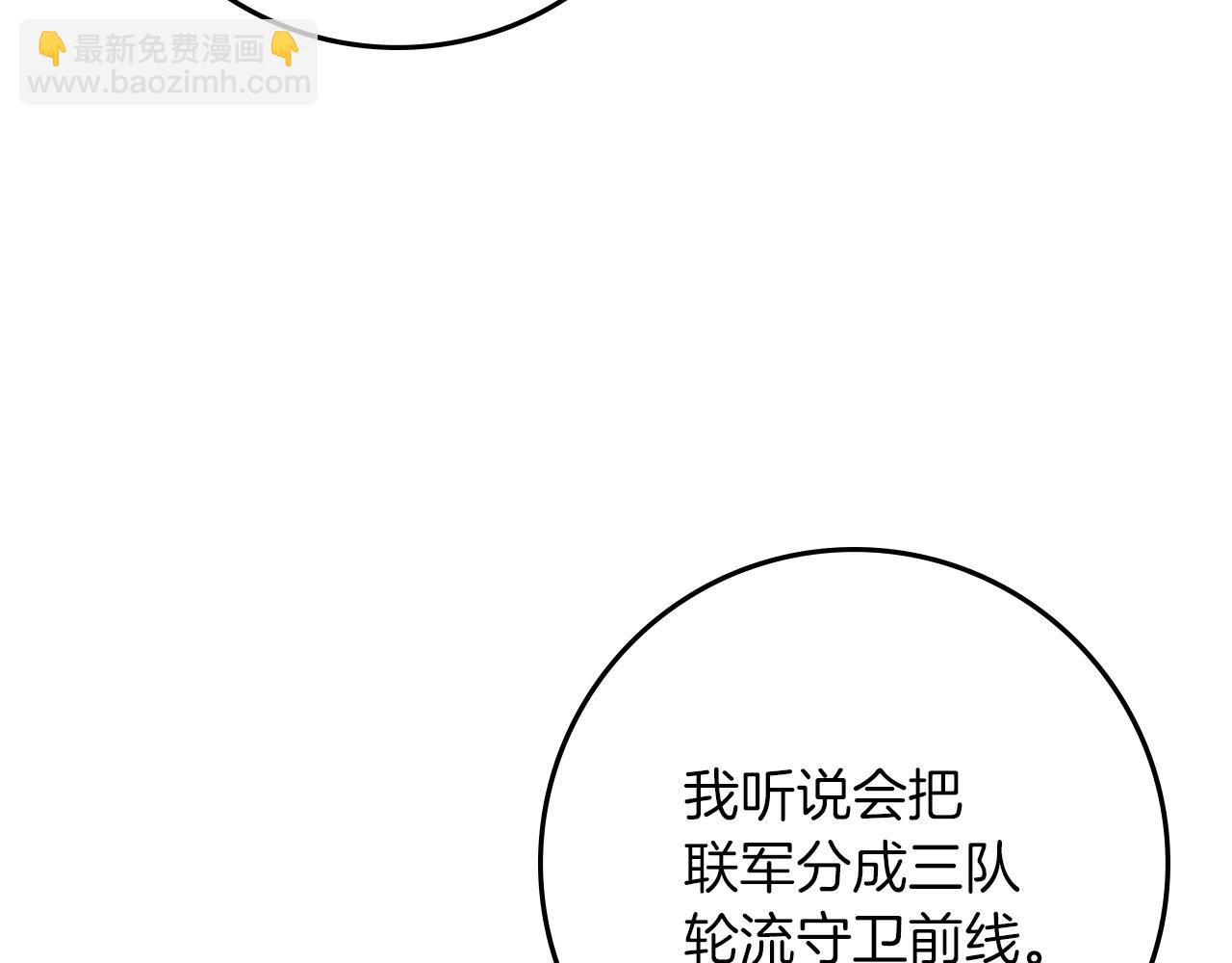 橡樹之下 - 第四季完結話 讓我看看你的臉(1/5) - 5