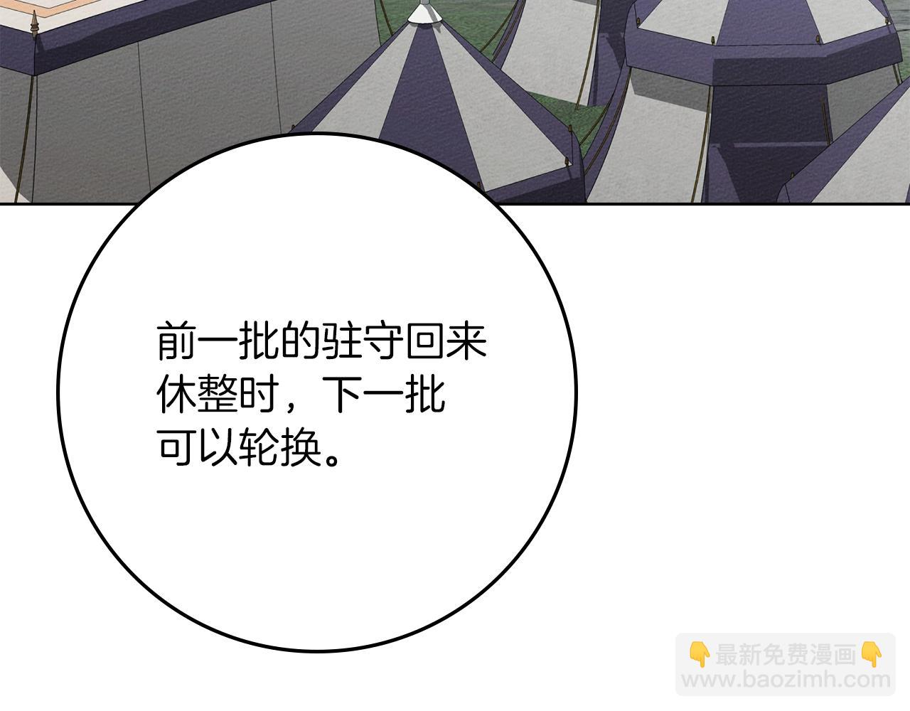 橡樹之下 - 第四季完結話 讓我看看你的臉(1/5) - 7