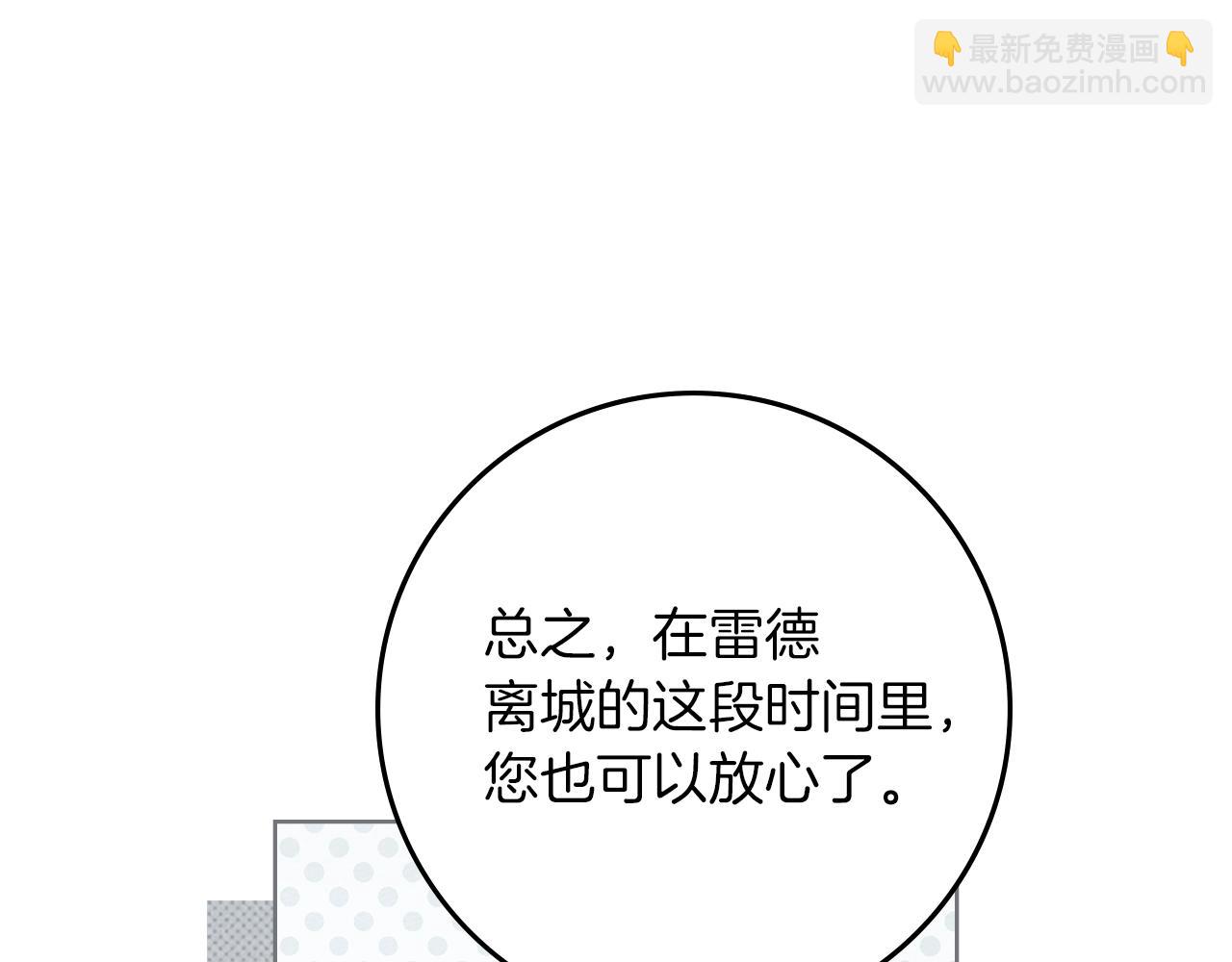 橡樹之下 - 第四季完結話 讓我看看你的臉(1/5) - 8