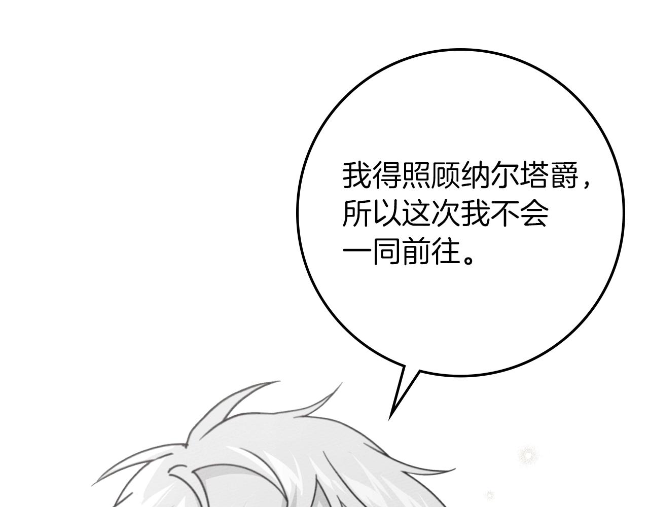 橡樹之下 - 第四季完結話 讓我看看你的臉(1/5) - 4