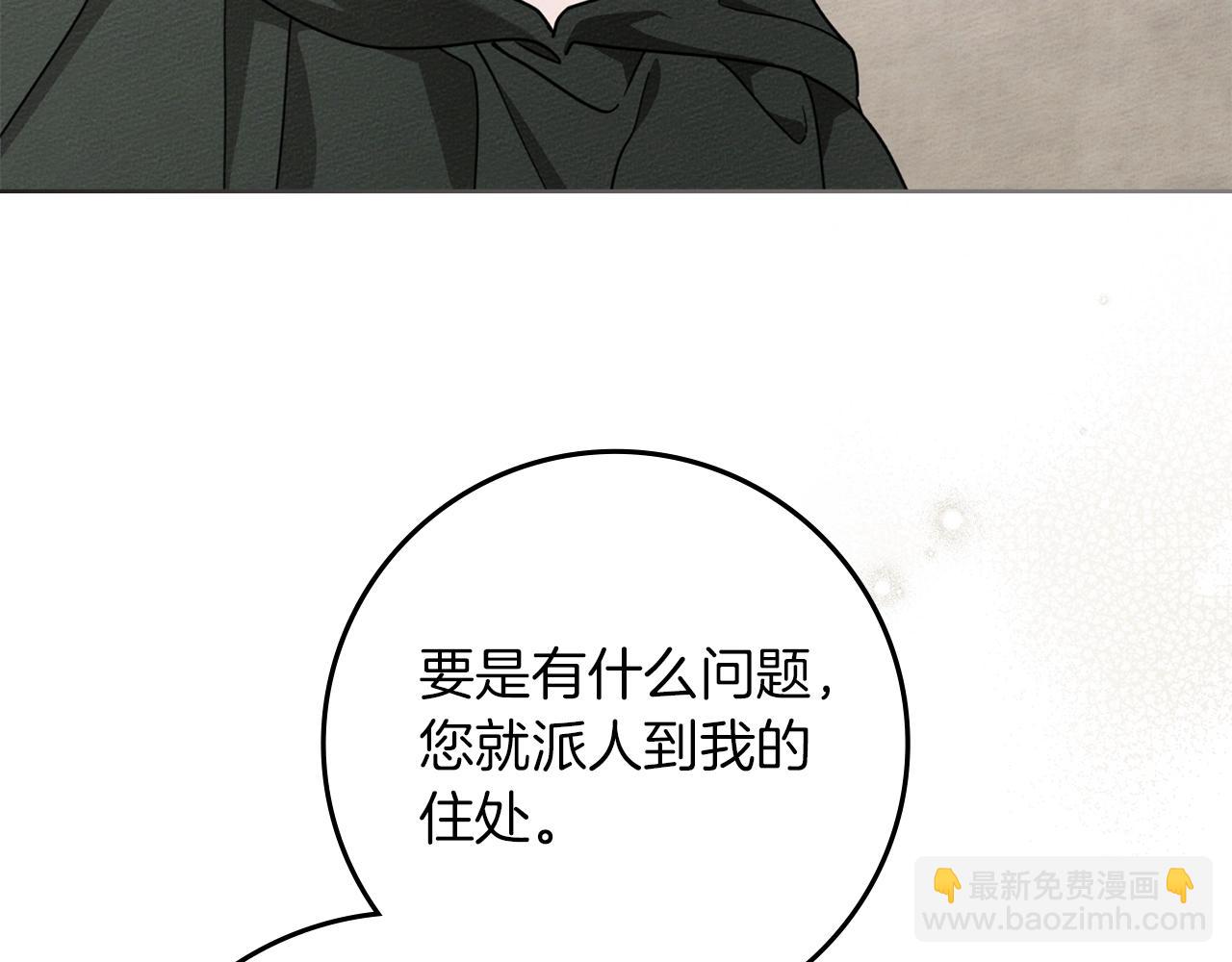 橡樹之下 - 第四季完結話 讓我看看你的臉(1/5) - 6