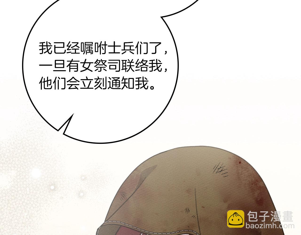 橡樹之下 - 第四季完結話 讓我看看你的臉(1/5) - 7