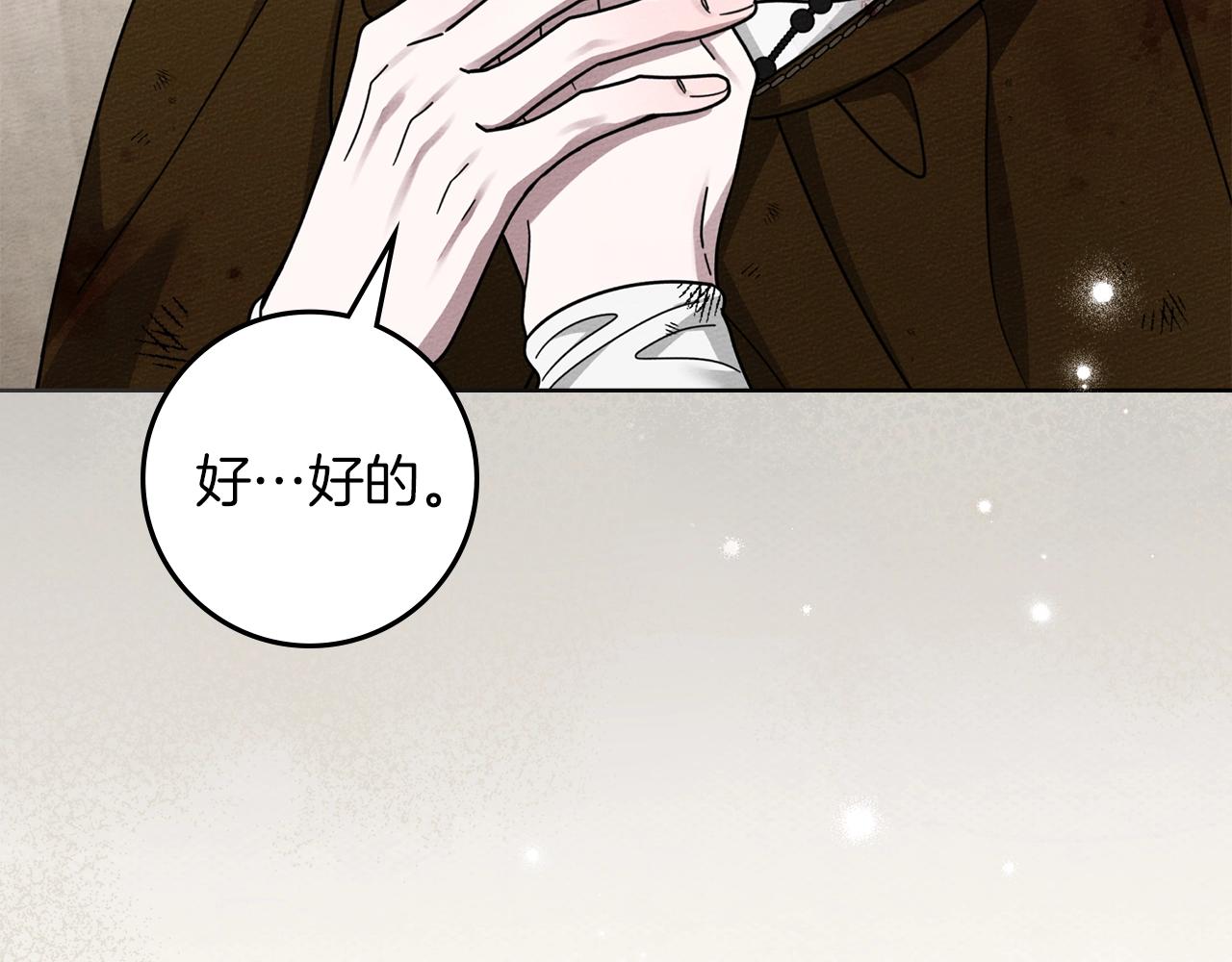 橡樹之下 - 第四季完結話 讓我看看你的臉(1/5) - 1