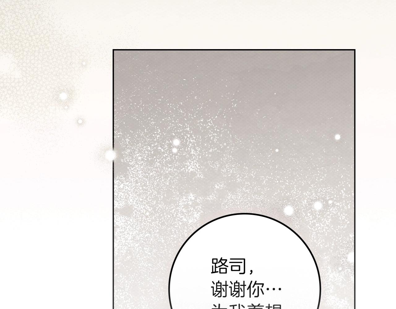 橡樹之下 - 第四季完結話 讓我看看你的臉(1/5) - 2