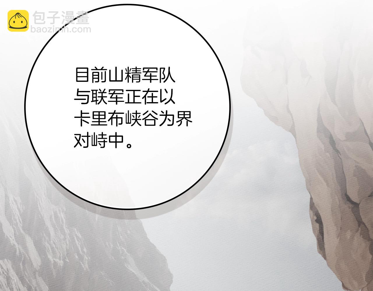橡樹之下 - 第四季完結話 讓我看看你的臉(1/5) - 5