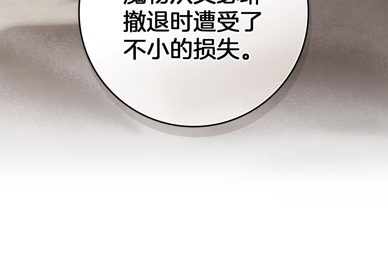 橡樹之下 - 第四季完結話 讓我看看你的臉(1/5) - 1