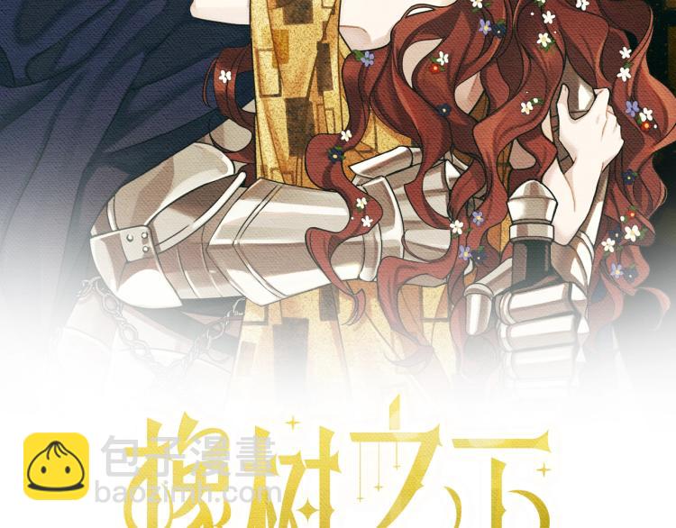 第17话 把商人叫来(1/4)-第18话