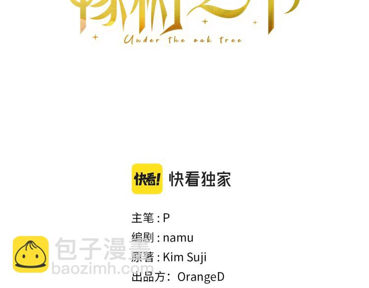 第17话 把商人叫来(1/4)-第18话