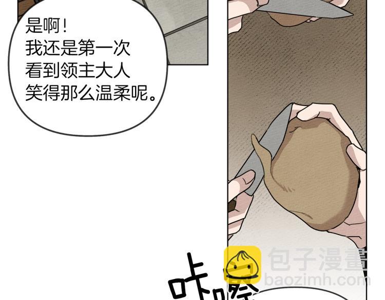 橡樹之下 - 第19話 堅定退單(1/4) - 5