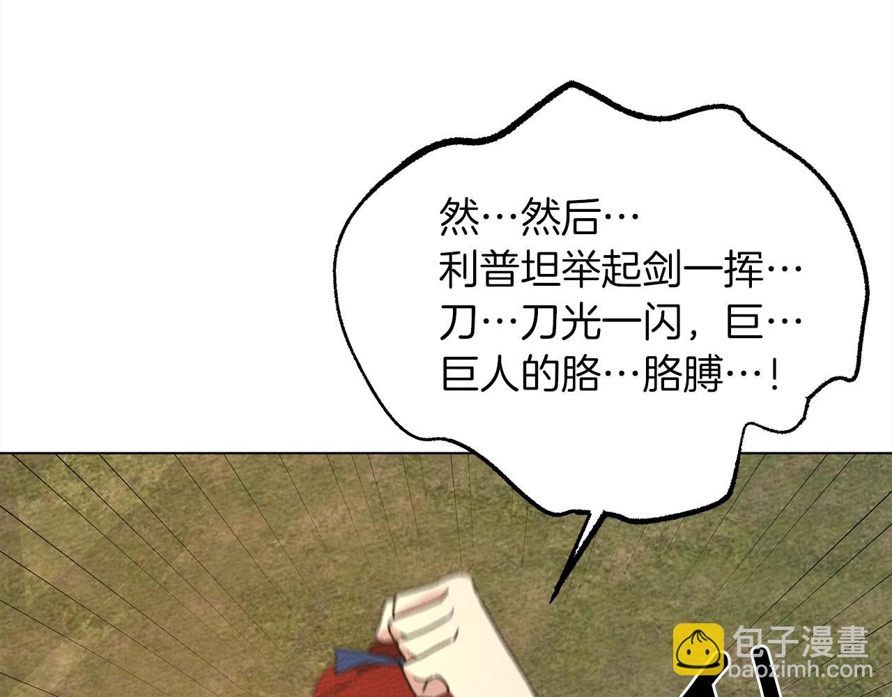 第21话 什么孩子？！(1/4)-第22话