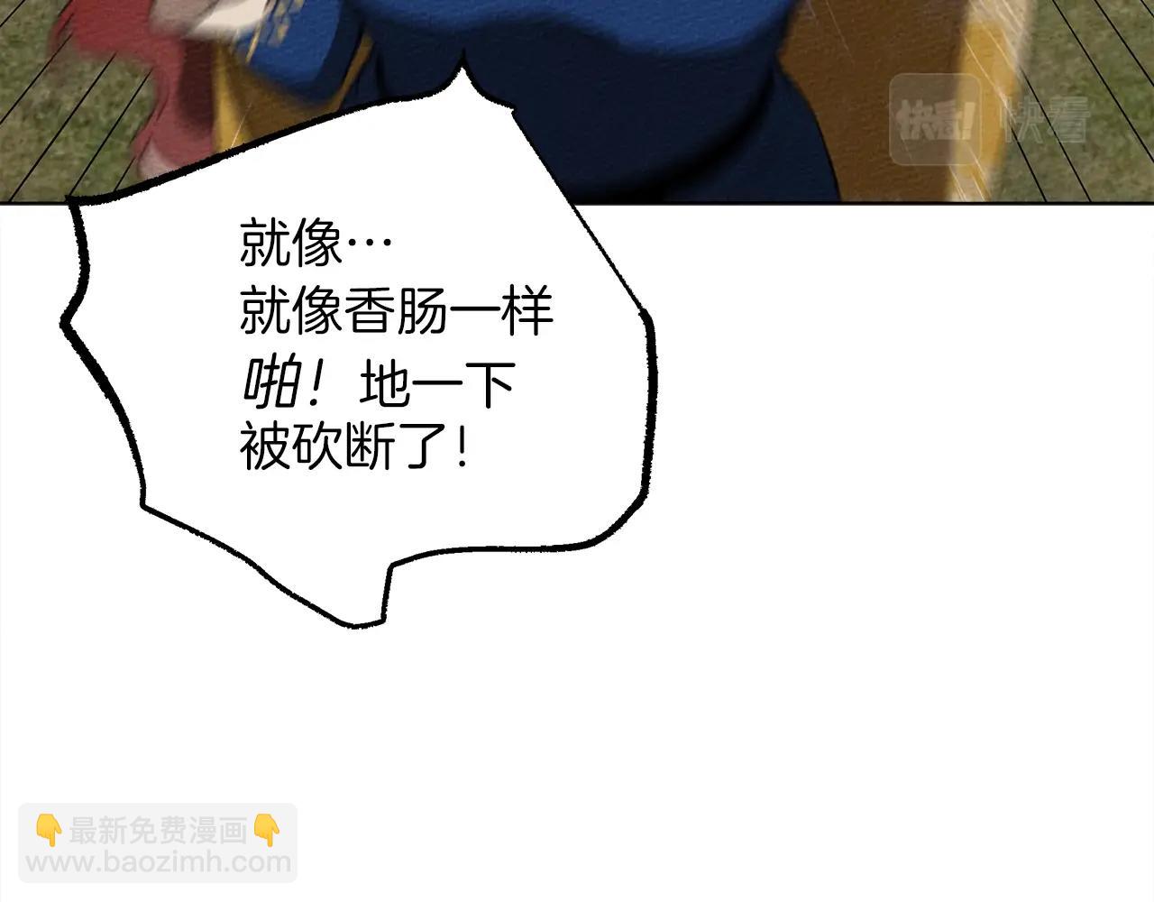 第21话 什么孩子？！(1/4)-第22话