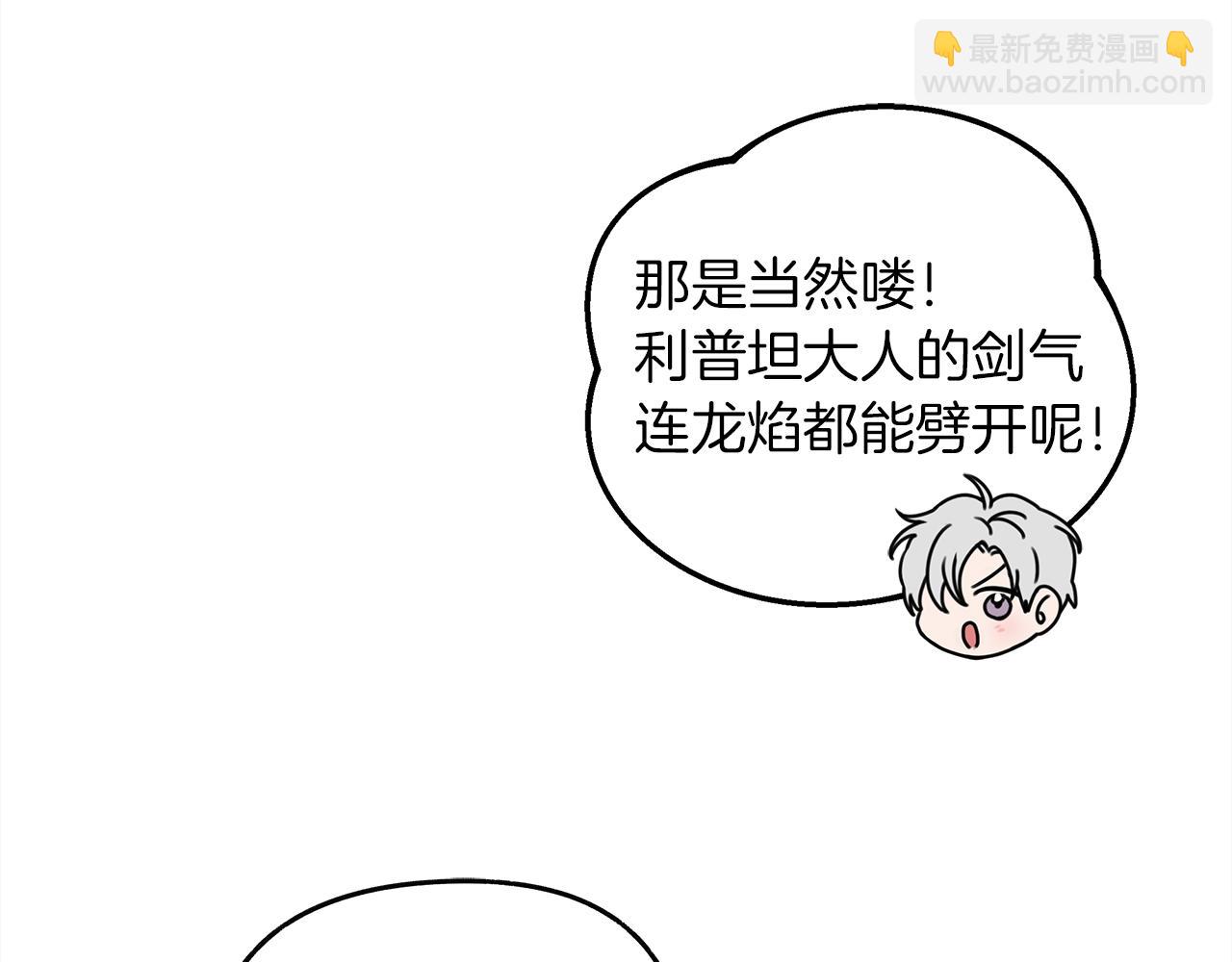 第21话 什么孩子？！(1/4)-第22话