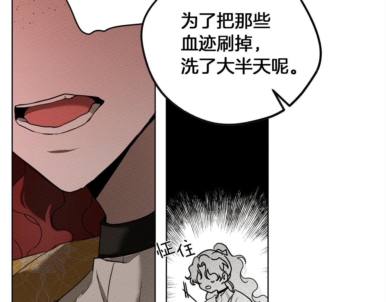 第21话 什么孩子？！(1/4)-第22话