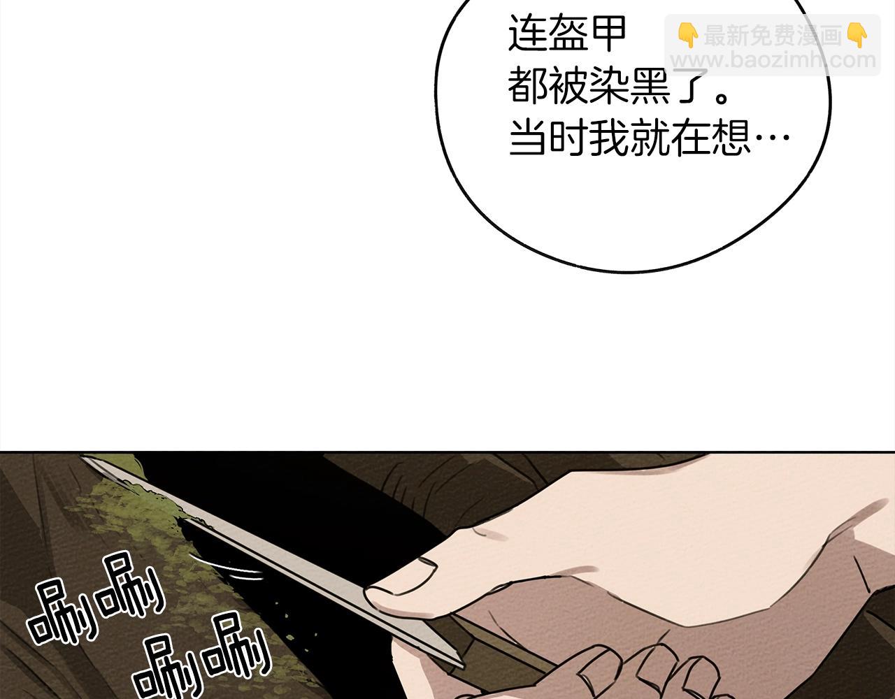 第21话 什么孩子？！(1/4)-第22话