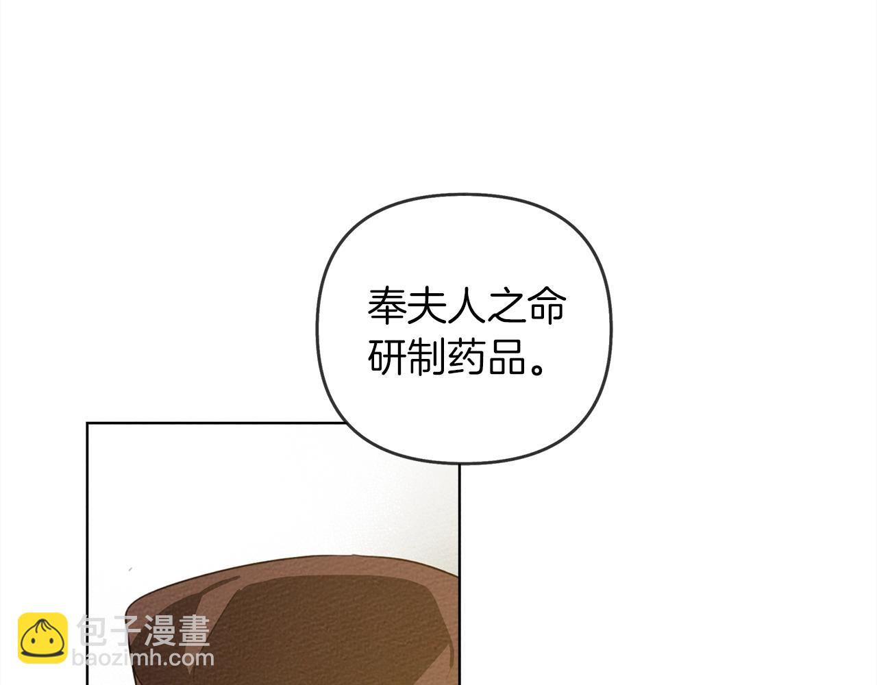 第21话 什么孩子？！(1/4)-第22话