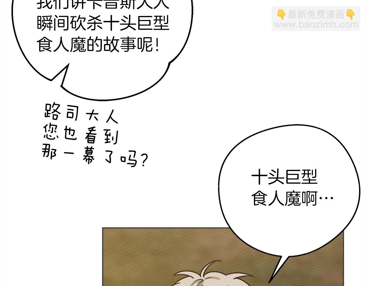 第21话 什么孩子？！(1/4)-第22话