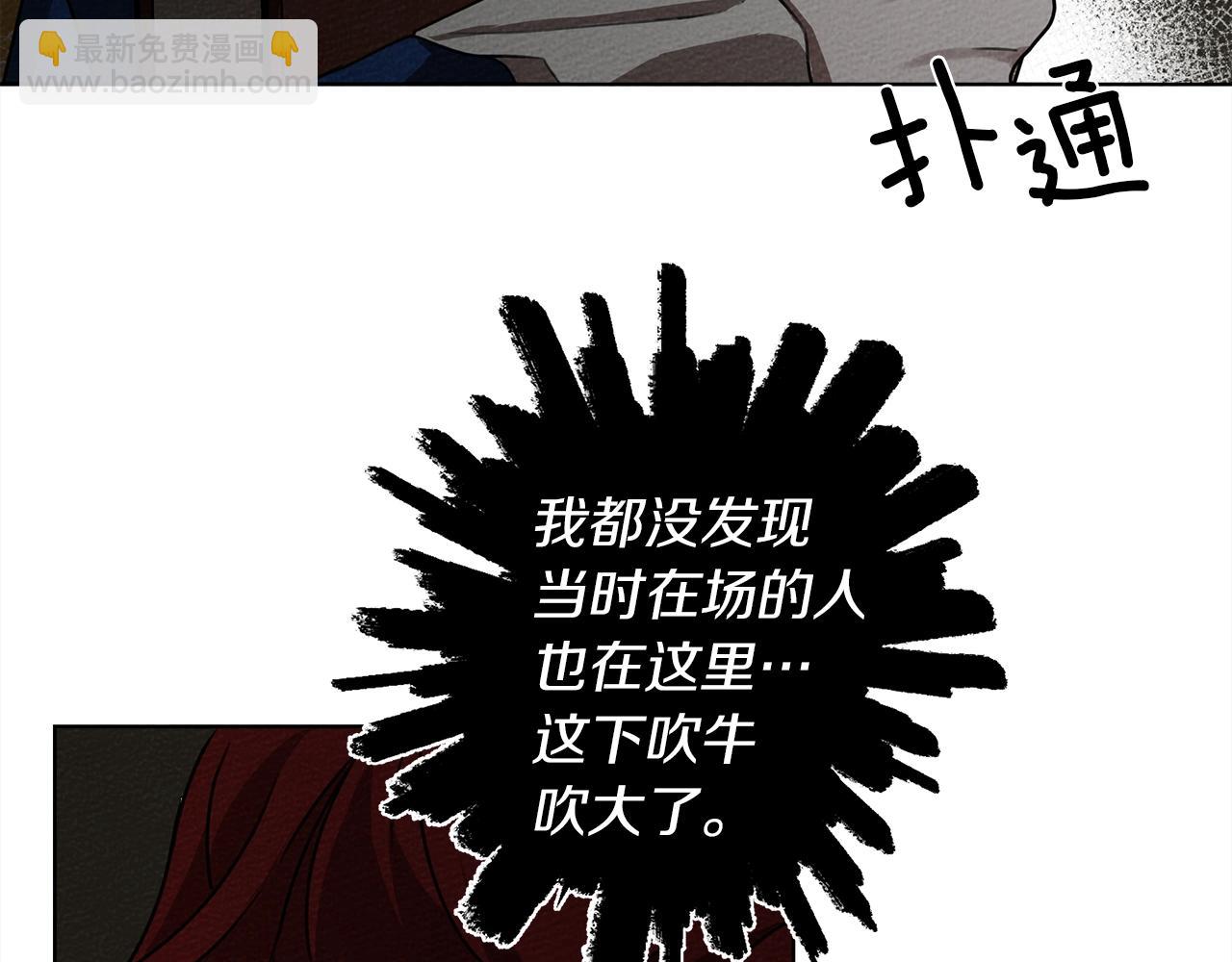 第21话 什么孩子？！(1/4)-第22话