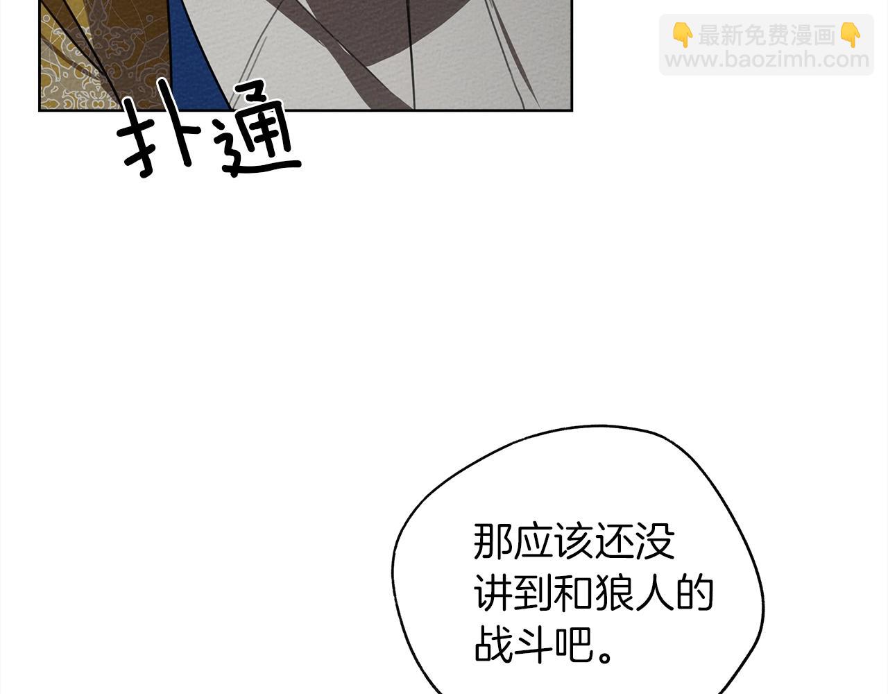 第21话 什么孩子？！(1/4)-第22话