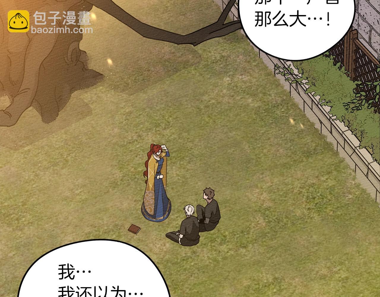 第21话 什么孩子？！(1/4)-第22话