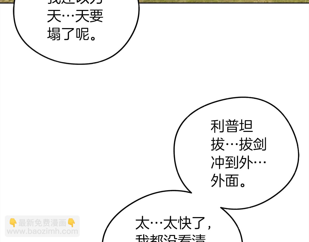 第21话 什么孩子？！(1/4)-第22话