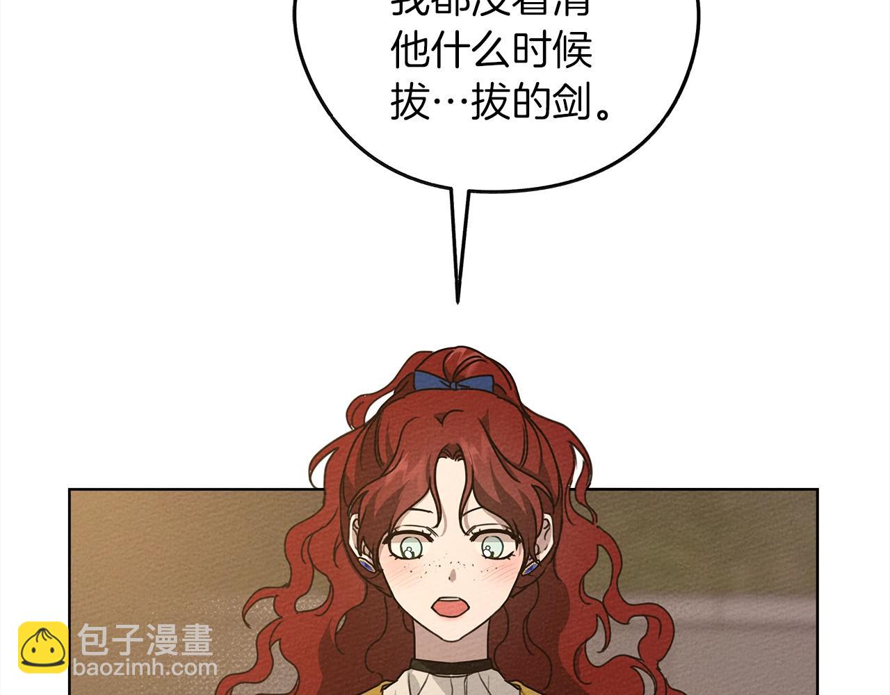 第21话 什么孩子？！(1/4)-第22话