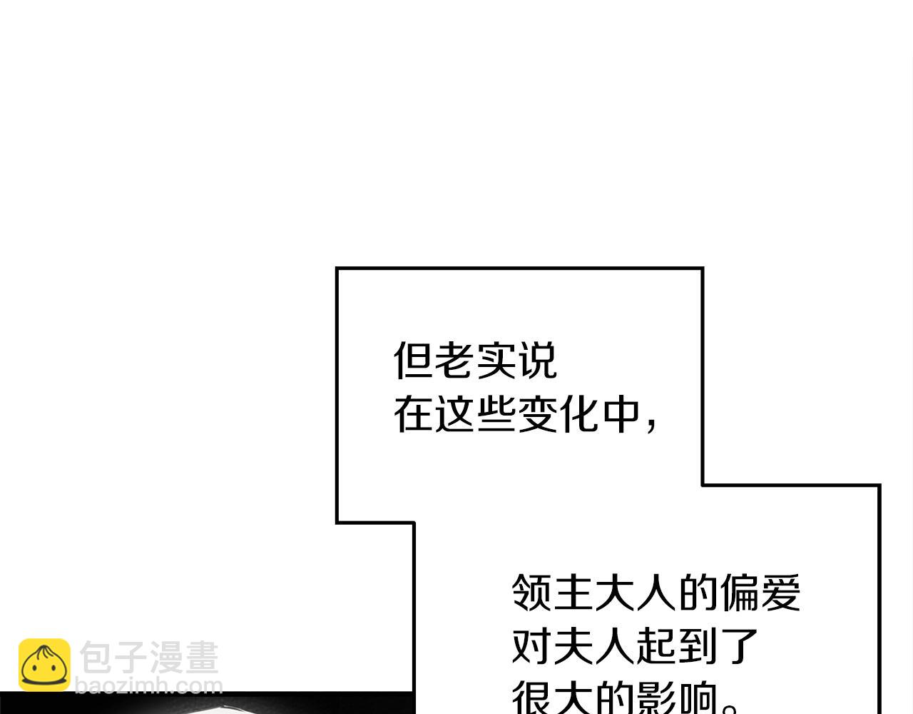 橡樹之下 - 第二季·啓·我的寶物(2/5) - 3