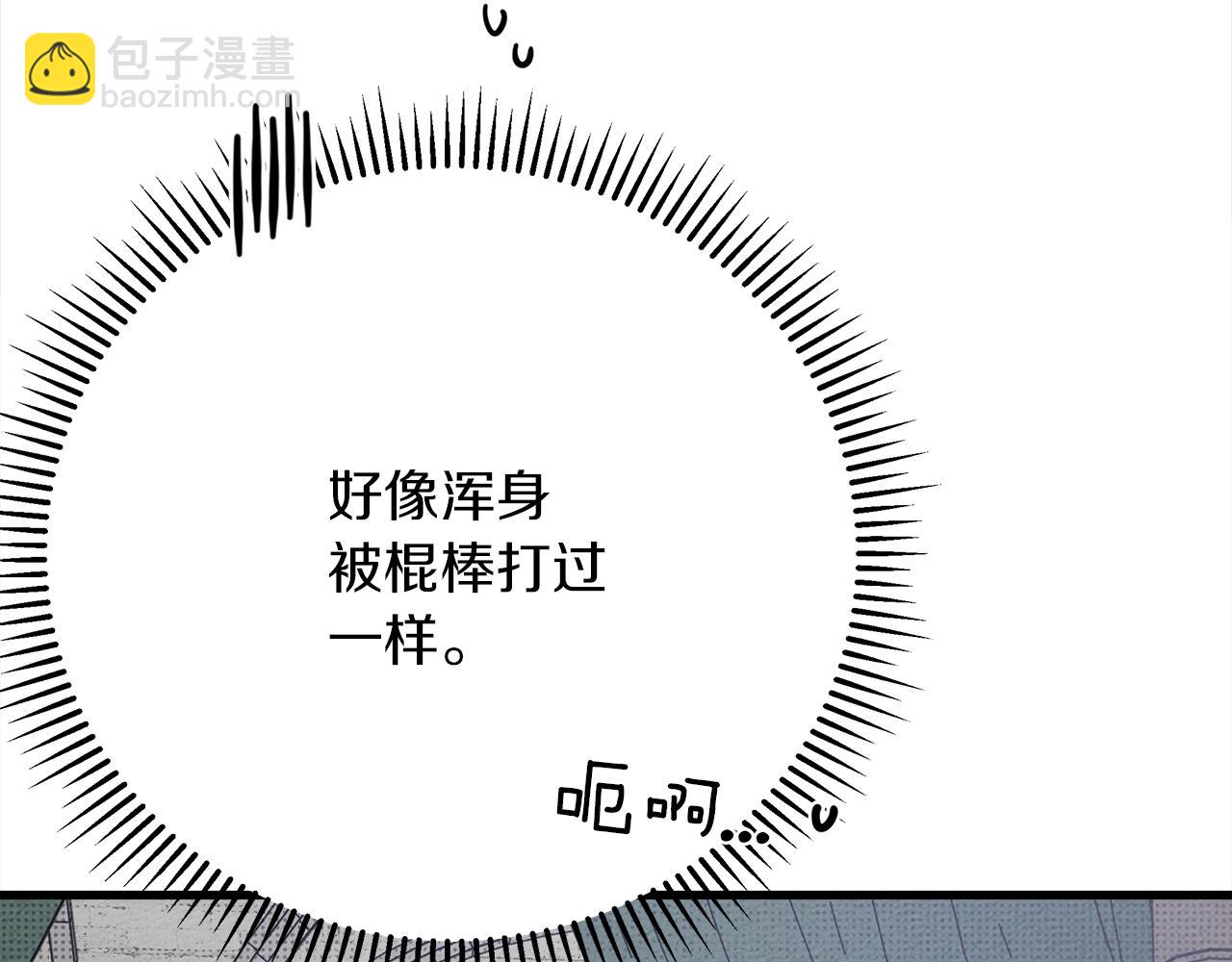 橡樹之下 - 第41話 學習好難(1/6) - 2