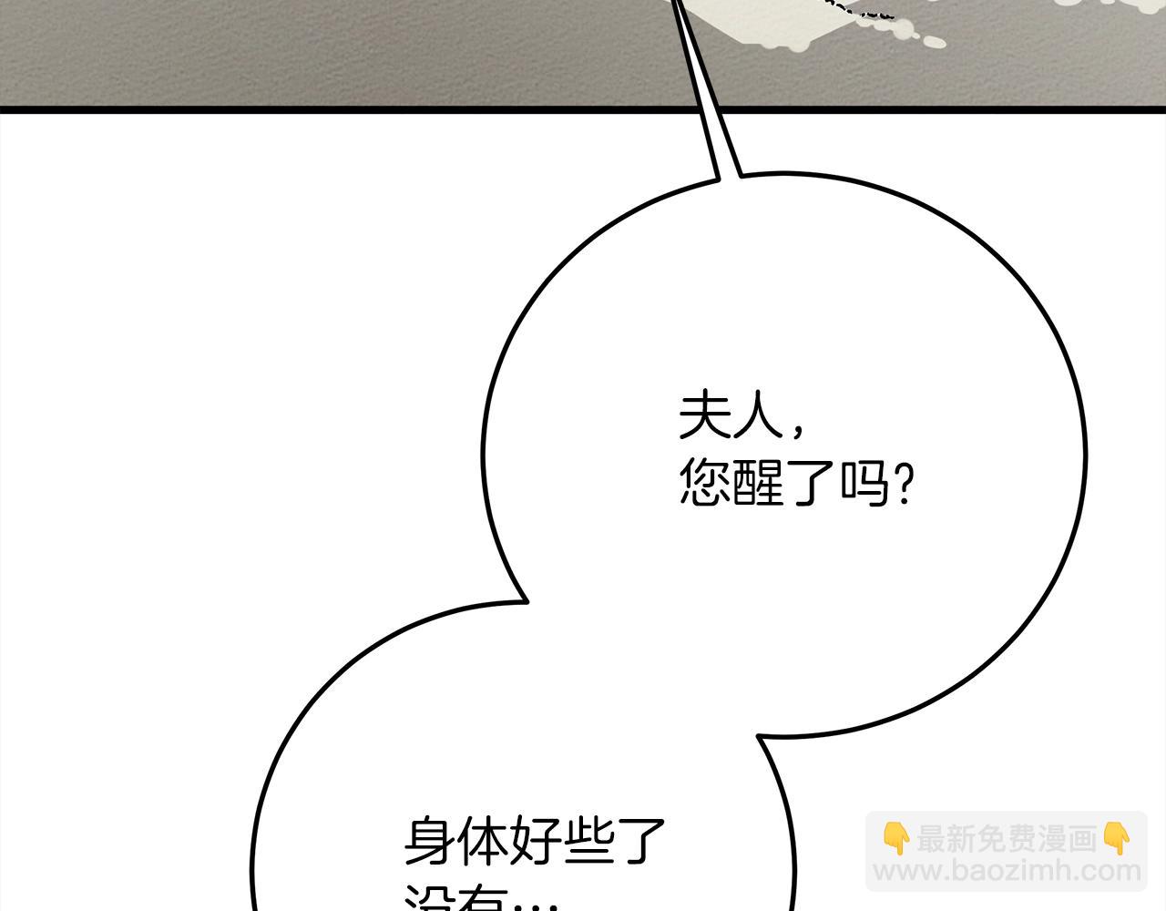橡樹之下 - 第41話 學習好難(1/6) - 4