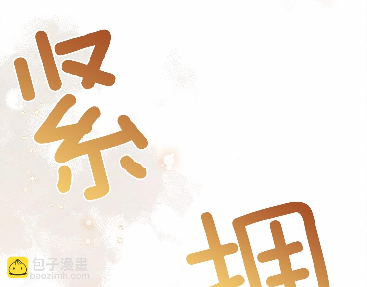 第43话 爱情使人上进(1/6)-第44话