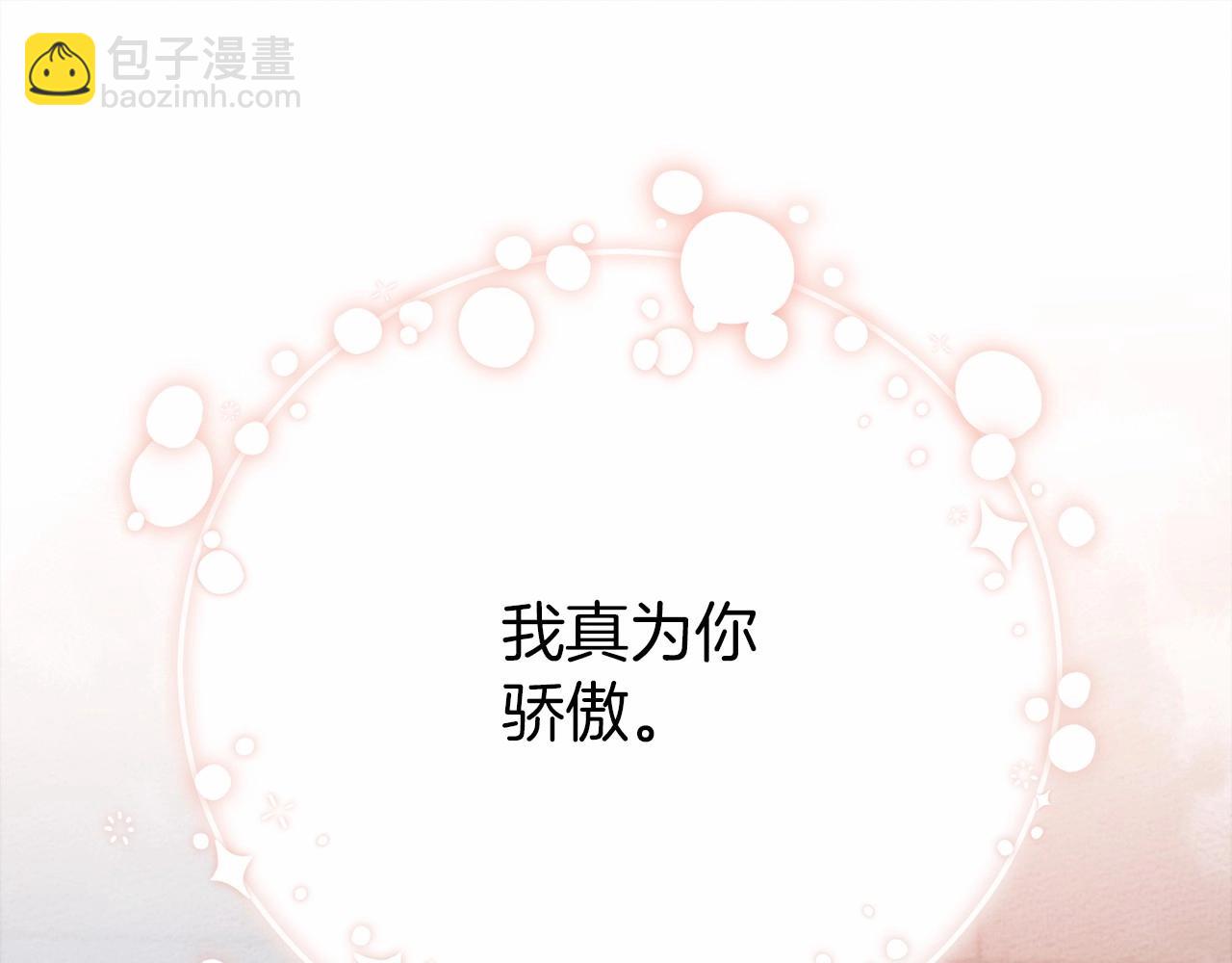 第43话 爱情使人上进(1/6)-第44话