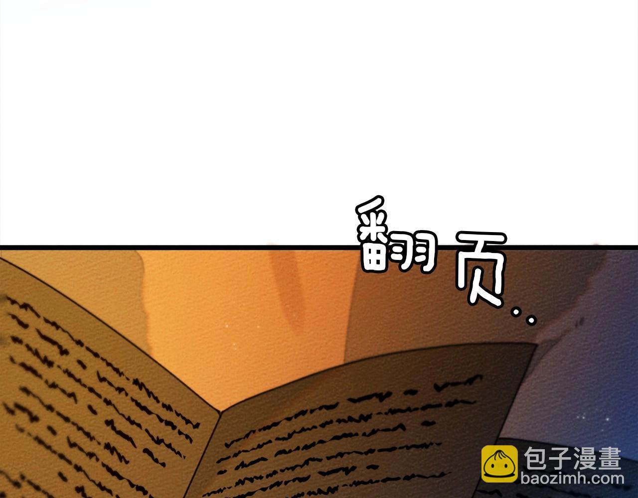 第43话 爱情使人上进(1/6)-第44话