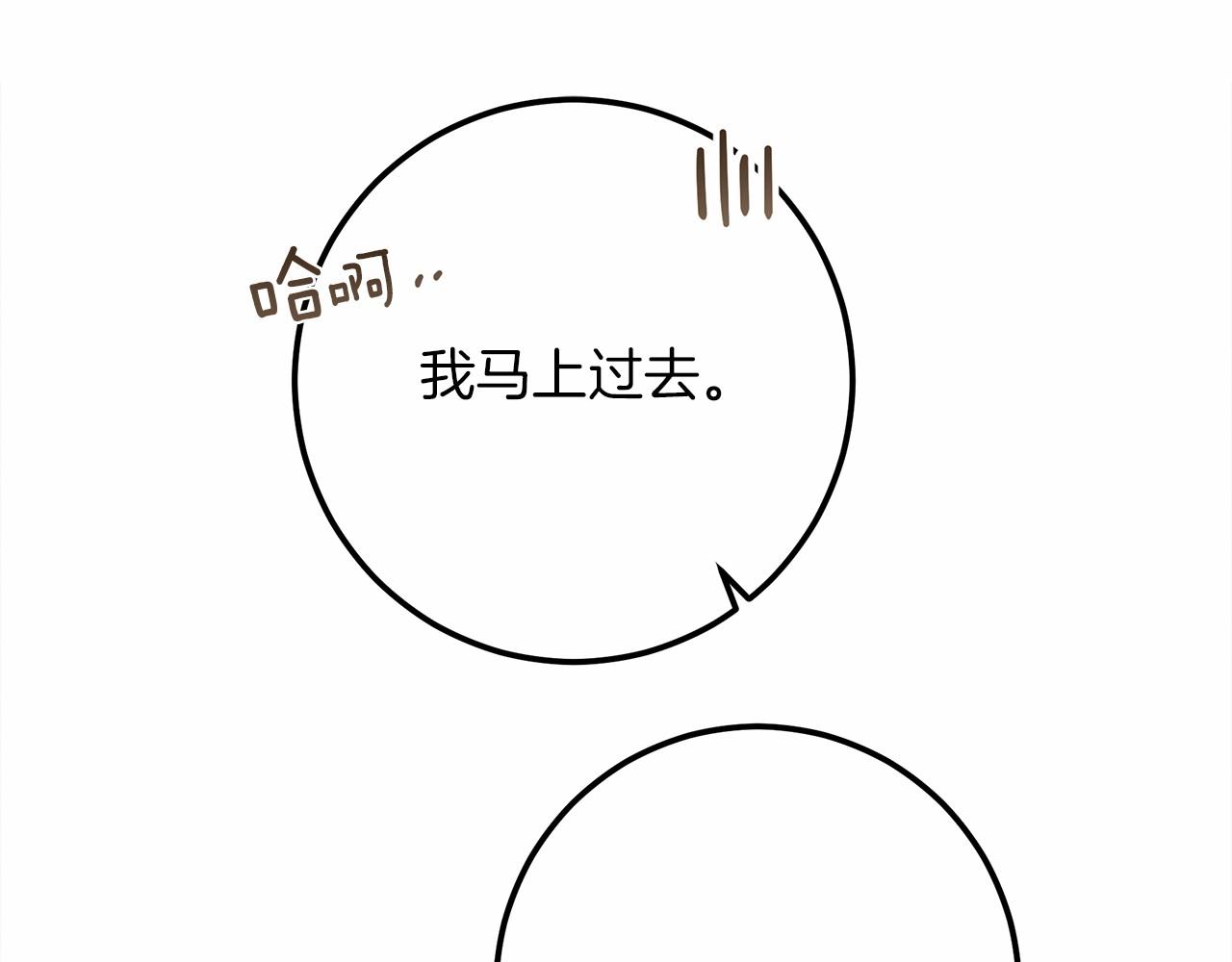 橡树之下 - 第47话 庆功宴会(1/5) - 1