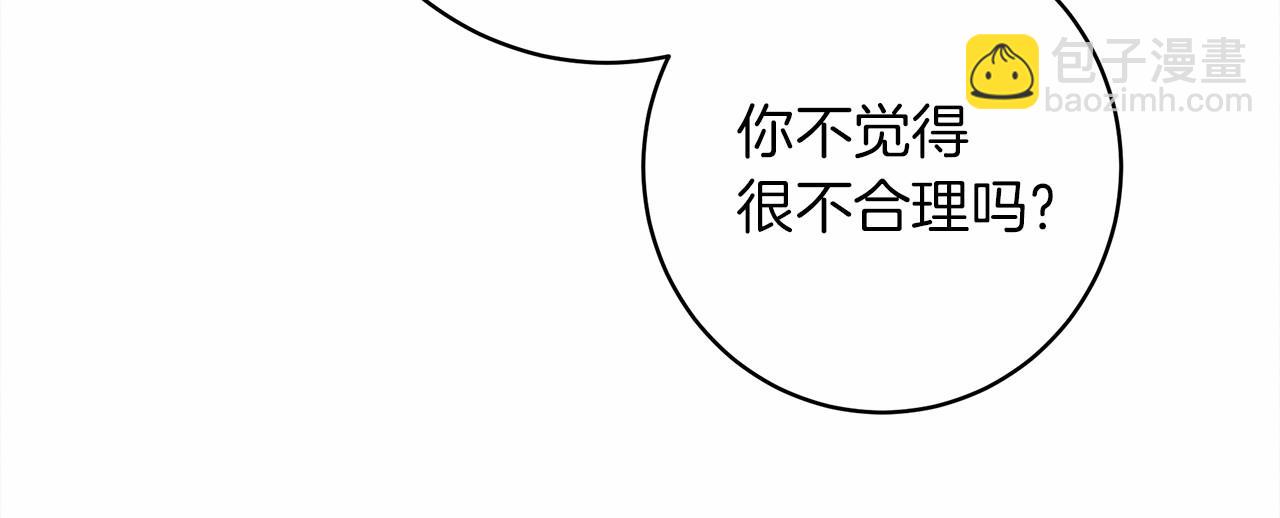 橡樹之下 - 第51話 還真是霸道啊(1/5) - 1