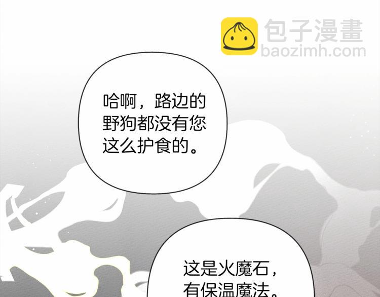 第7话 麦茜，这是我的领地(1/5)-第8话