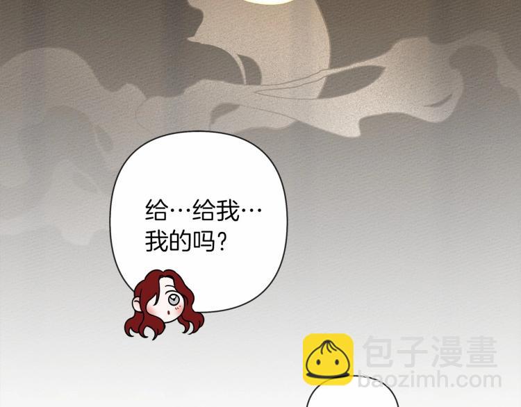 第7话 麦茜，这是我的领地(1/5)-第8话