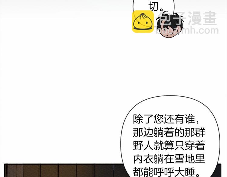 第7话 麦茜，这是我的领地(1/5)-第8话