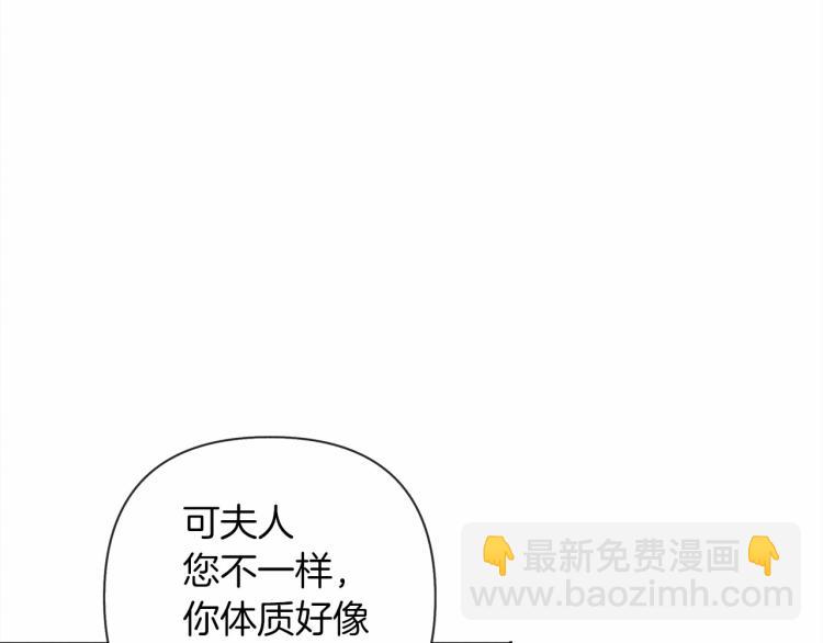 第7话 麦茜，这是我的领地(1/5)-第8话