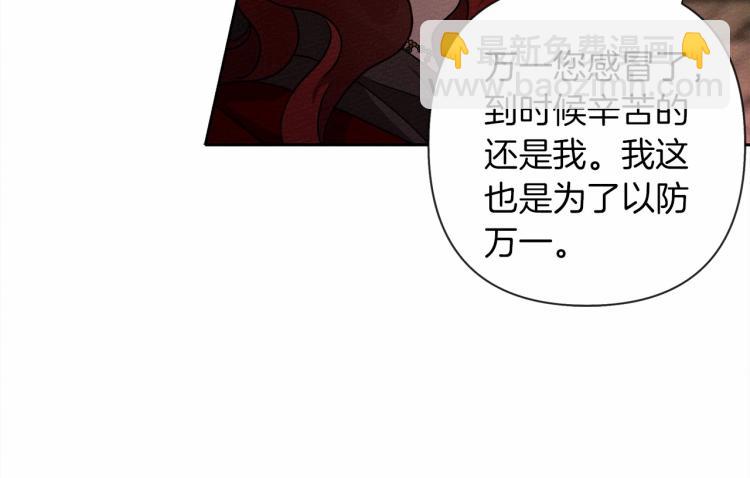 第7话 麦茜，这是我的领地(1/5)-第8话