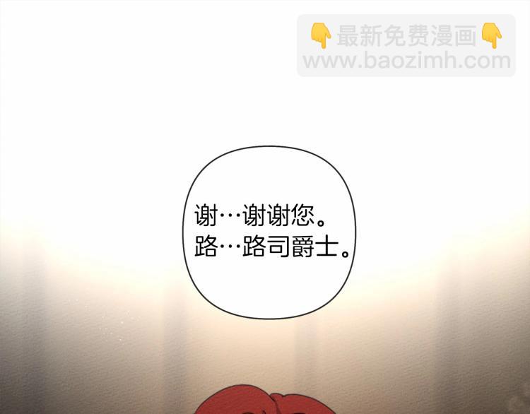 第7话 麦茜，这是我的领地(1/5)-第8话