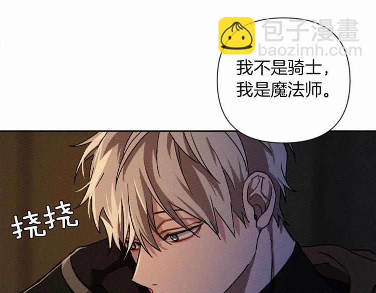 第7话 麦茜，这是我的领地(1/5)-第8话