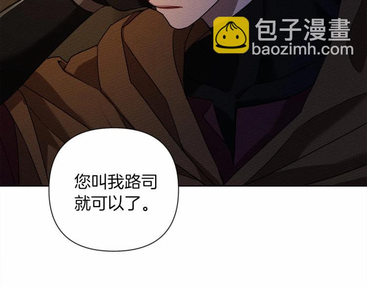 第7话 麦茜，这是我的领地(1/5)-第8话