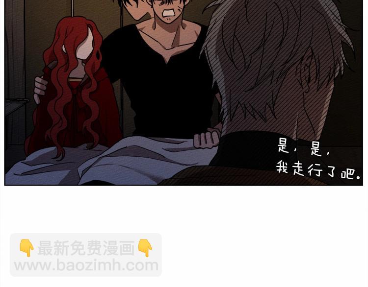 第7话 麦茜，这是我的领地(1/5)-第8话