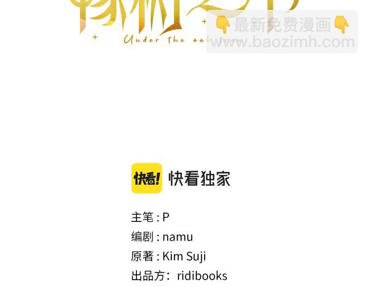 第7话 麦茜，这是我的领地(1/5)-第8话