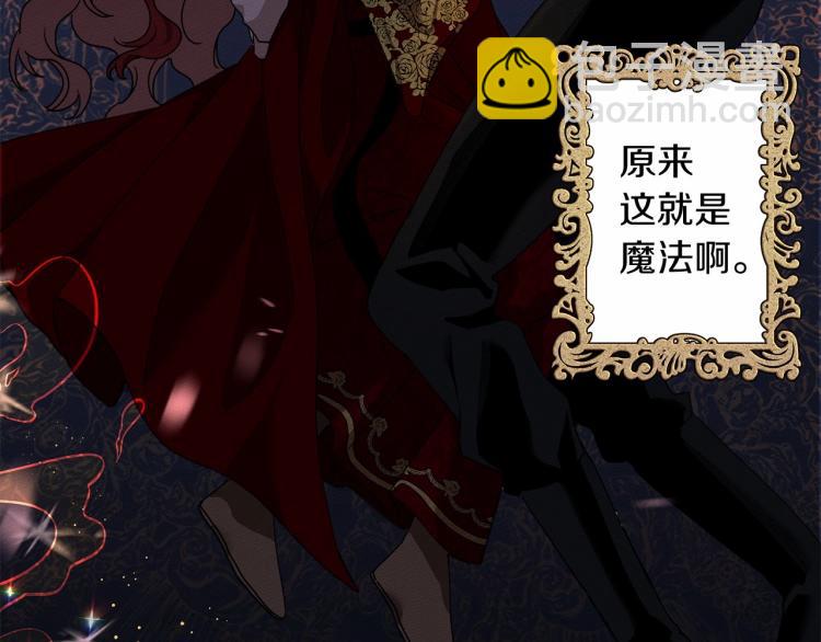 第7话 麦茜，这是我的领地(1/5)-第8话