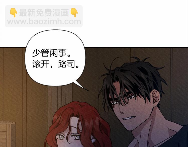 第7话 麦茜，这是我的领地(1/5)-第8话