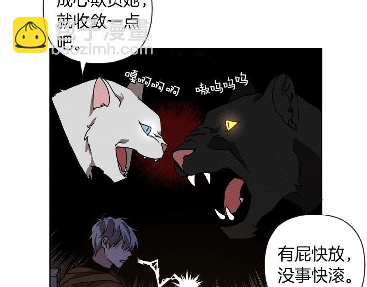 第7话 麦茜，这是我的领地(1/5)-第8话