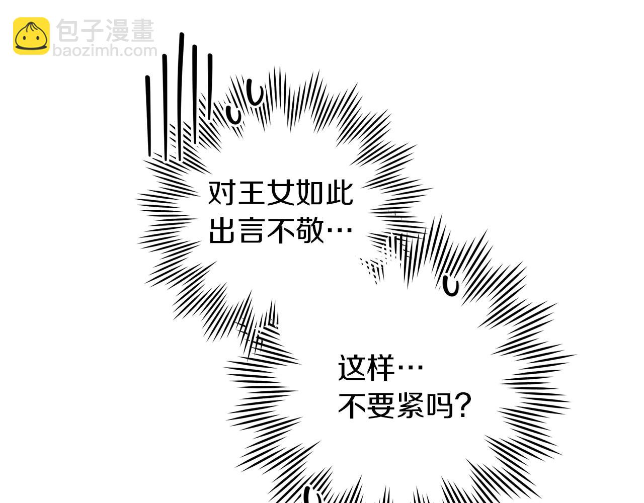 橡樹之下 - 第66話 我忍得有多辛苦…你知道嗎？(1/4) - 6