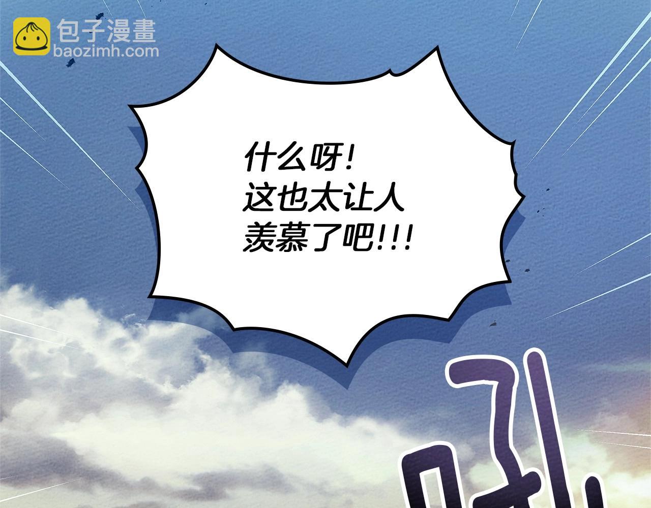 橡樹之下 - 第68話 是試探嗎？(1/4) - 4