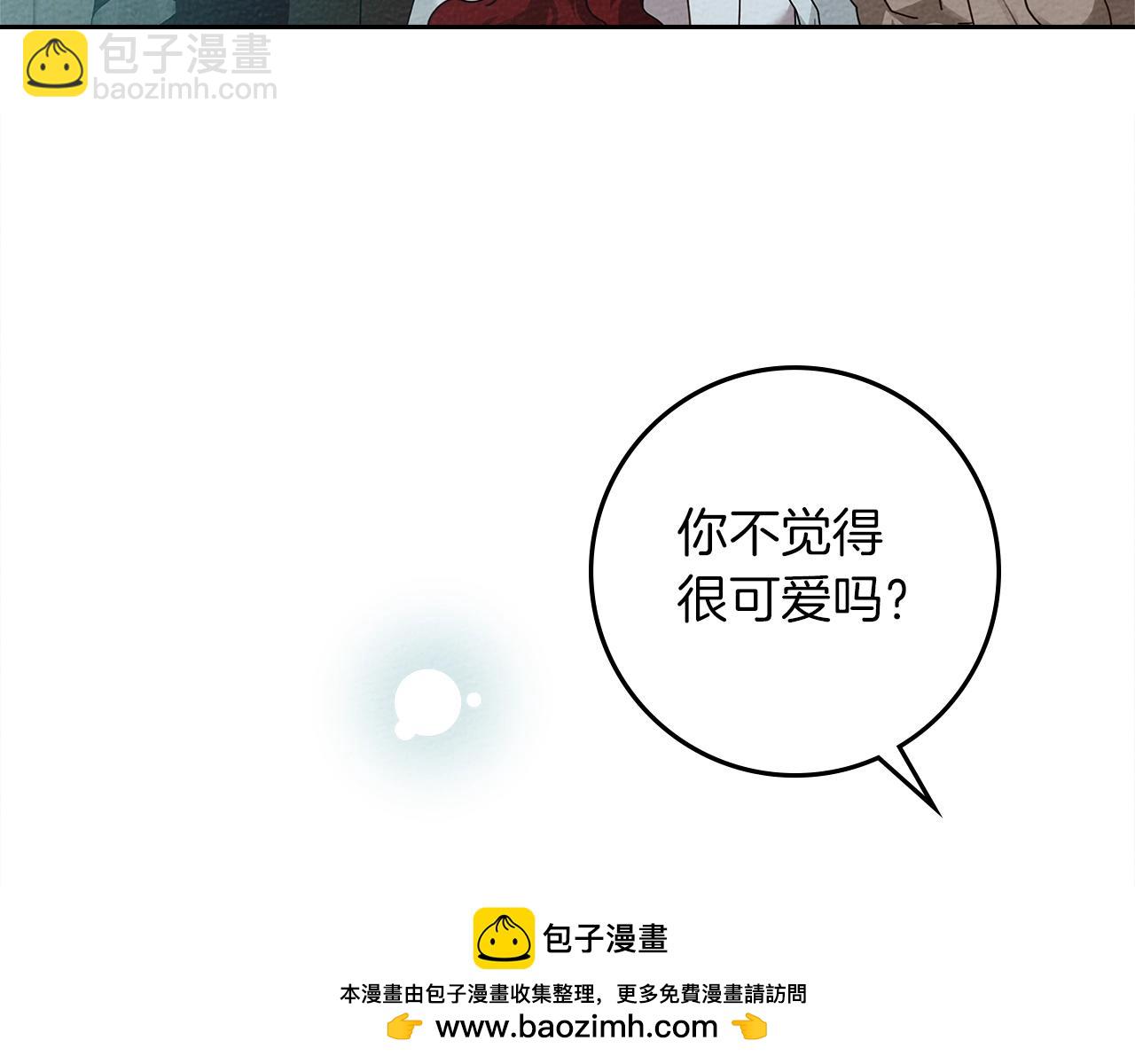 橡樹之下 - 第69話 像這種親密的關係…(1/4) - 2